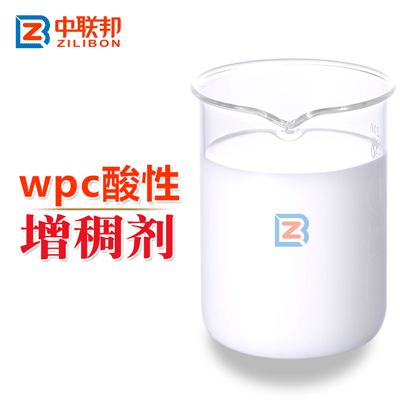 wpc酸性增稠剂.gif
